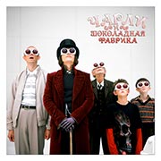 ������ ����������� ������� Charlie and the Chocolate Factory