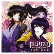������� ������ �� �����/����� Basilisk: Kouga Ninpou Chou